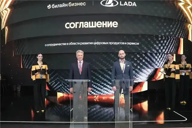 Автоваз и Билайн заключили стратегическое сотрудничество в сфере цифровых технологий на ПМЭФ