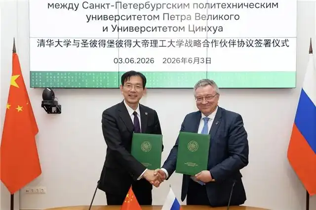 СПбПУ и Цинхуа запустили стратегическое партнёрство на новом уровне