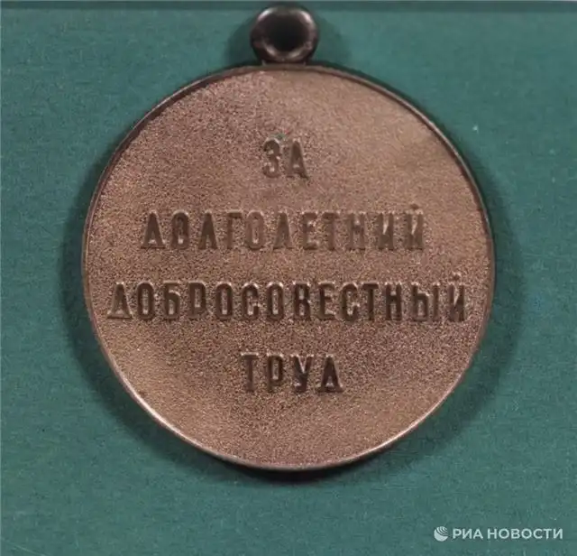Как оформить звание Ветеран труда в 2026 году и какие преимущества это даст